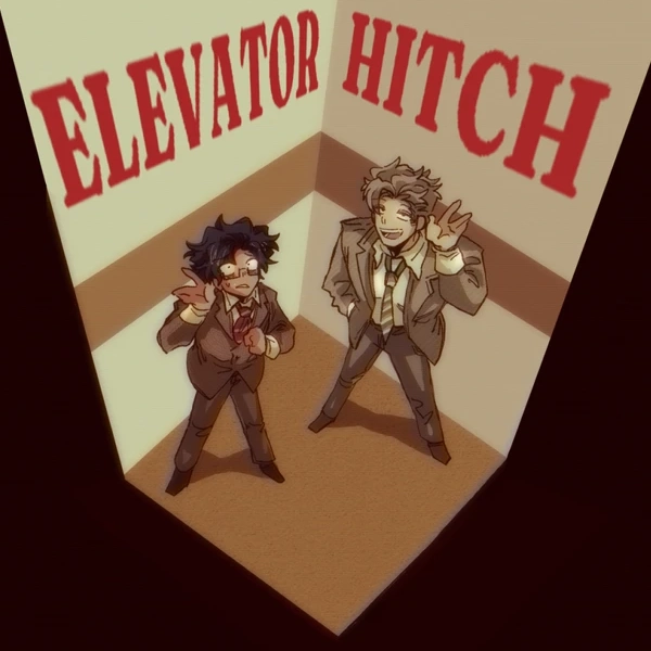 电梯困境(Elevator Hitch)