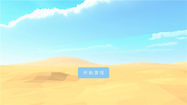 治愈之旅手游免费下载