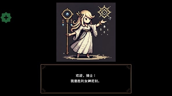 最强骑士游戏最新版本下载