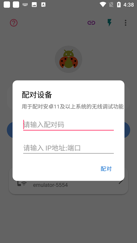 甲壳虫adb助手版安装下载
