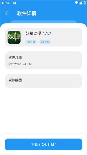 猪猪软件库最新版安卓下载
