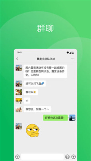 微信手表版app下载