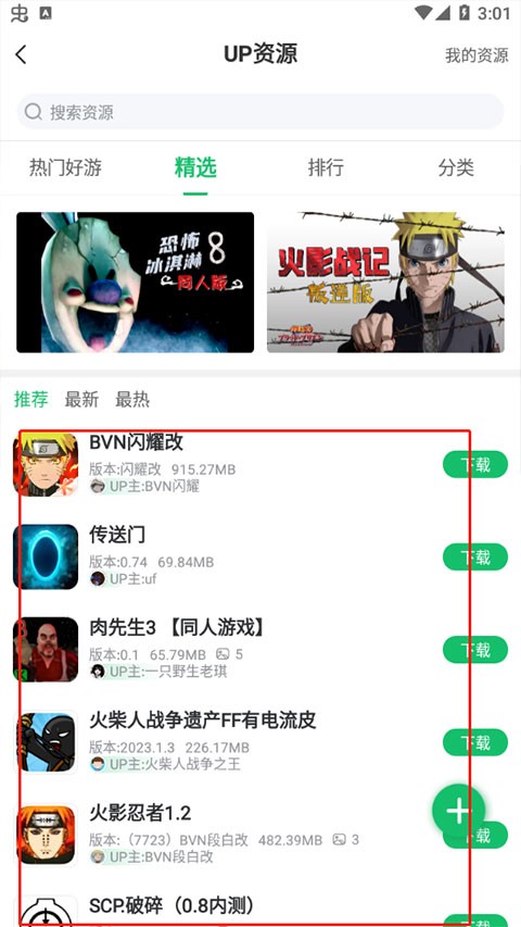 7723游戏盒子无实名认证版安卓下载