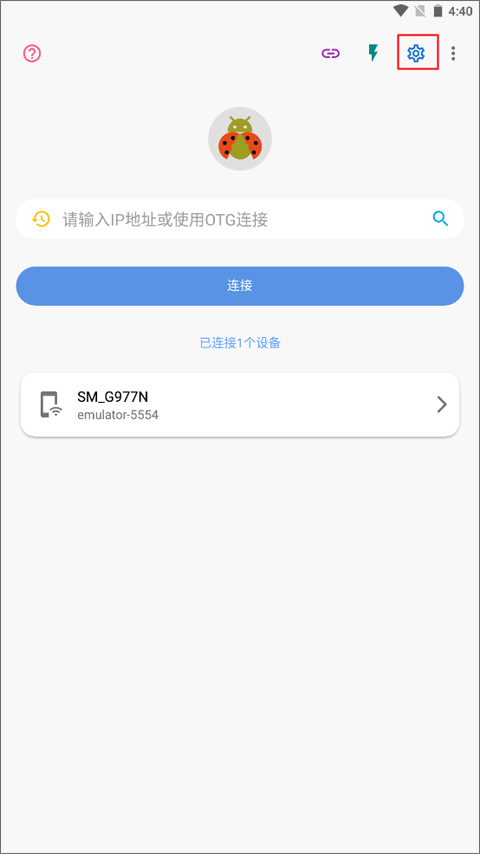 甲壳虫adb助手版安装下载