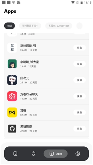 花简空间最新版1