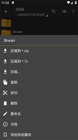 老外管理器最新版手机下载