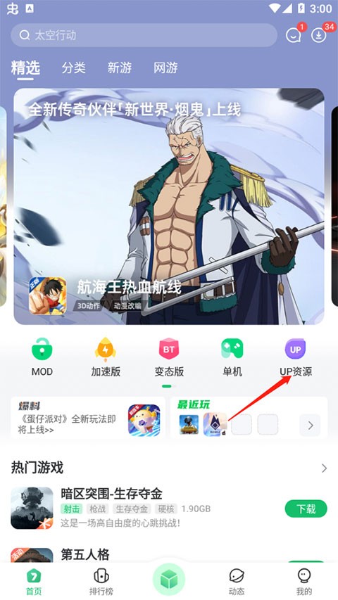 7723游戏盒子无实名认证版安卓下载