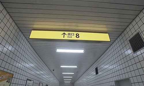 8番出口手游绅士版免费下载