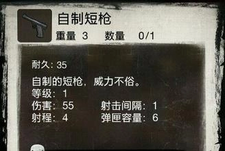 死亡日记2中文版