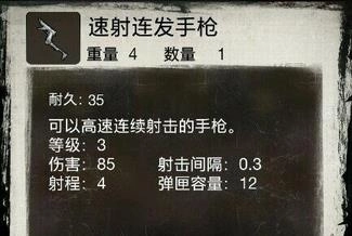 死亡日记2中文版