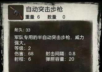 死亡日记2中文版
