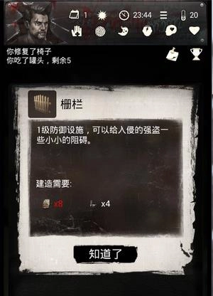 死亡日记2中文版