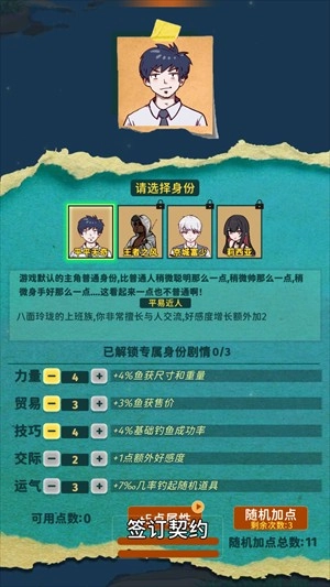 从零开始的钓鱼人生Lift