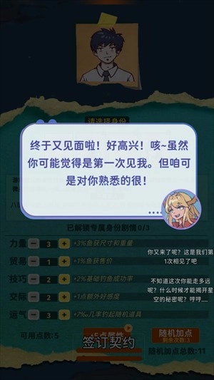 从零开始的钓鱼人生Lift