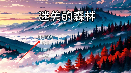 迷失的森林手游官方下载