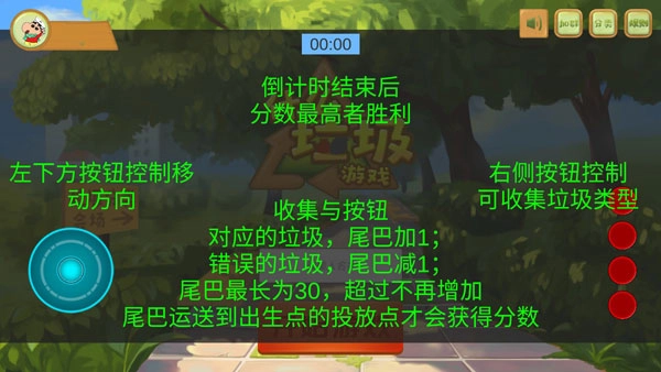 什么垃圾游戏下载安装