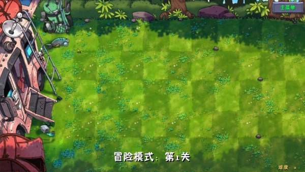 植物大战僵尸融合内置菜单版下载