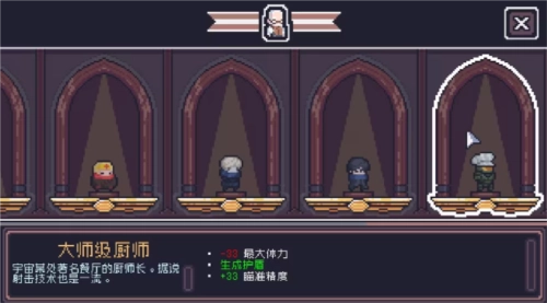 dungreed安卓手机版下载
