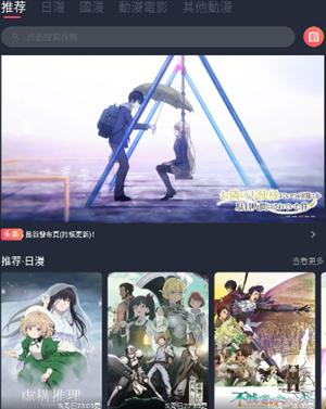 囧次元动漫正版安装下载