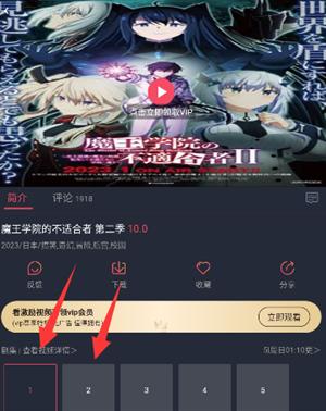 囧次元动漫正版安装下载