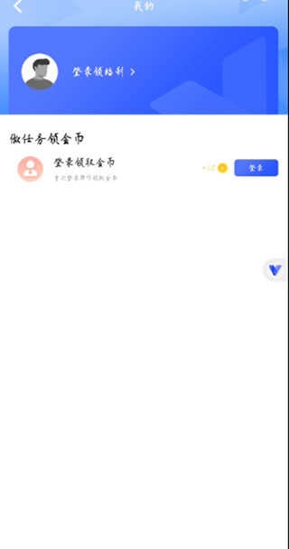 光速虚拟机永久vip版最新下载