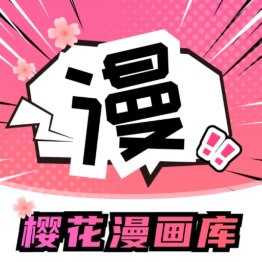 樱桃漫画免费阅读看漫画下拉