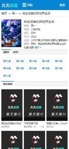 久久动漫免费最新版图1