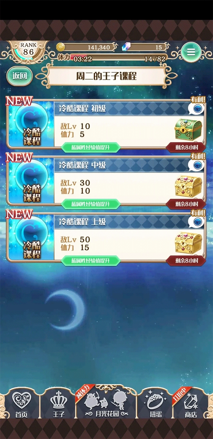 梦王国与沉睡的100王子手游下载