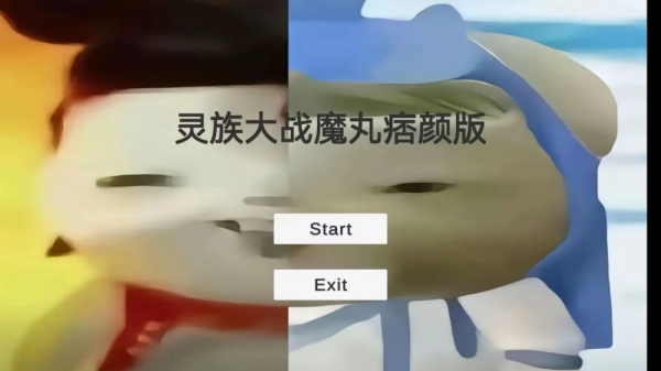 灵珠大战魔丸手机版下载安装