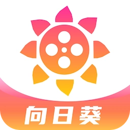 向日葵视频高清版