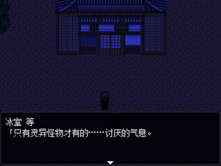 怪异症候群2手机版免费下载