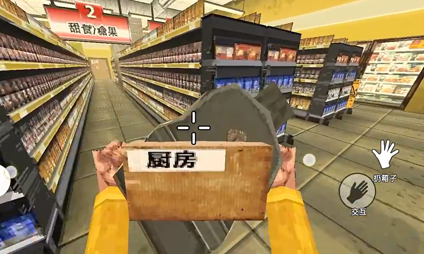 崩溃的打工人测试版