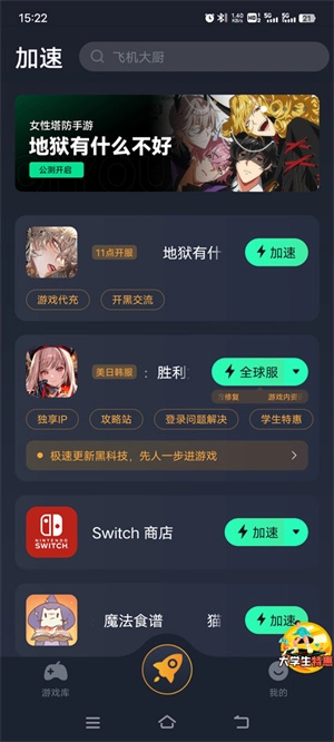 地狱有什么不好手游下载