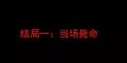 结局攻略截图1