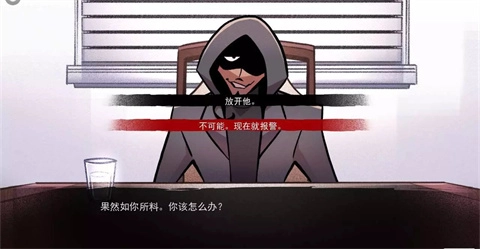 结局攻略截图2