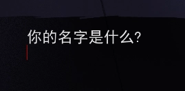 怎么玩截图1