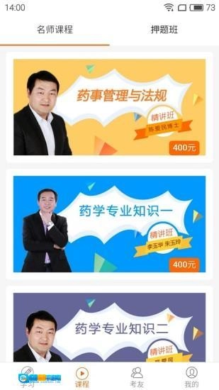 鸭题库图2