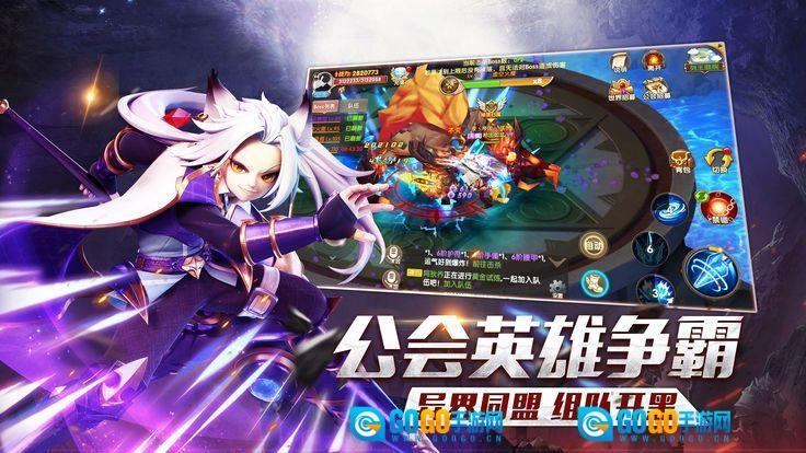 魔界战仙图3