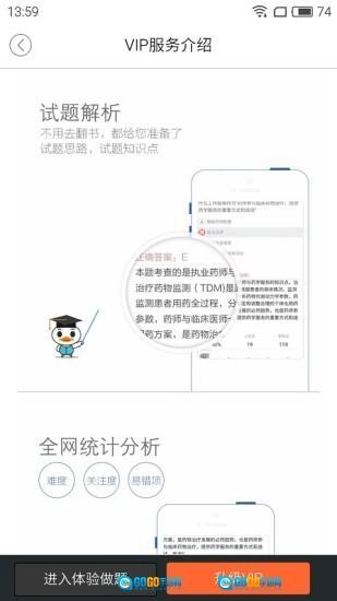 鸭题库图1