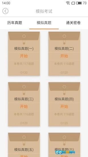 鸭题库图4