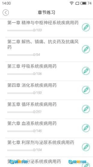 鸭题库图3