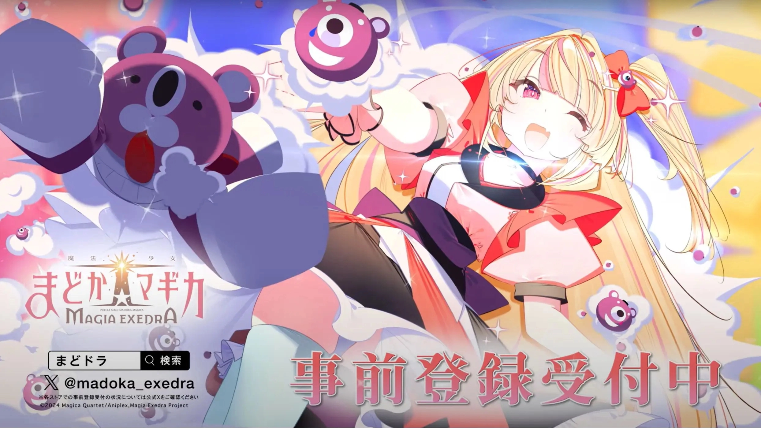 魔法少女小圆手游版本大全