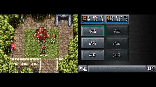 超时空之钥重制版安卓下载