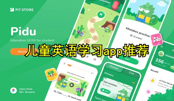 儿童英语学习app推荐