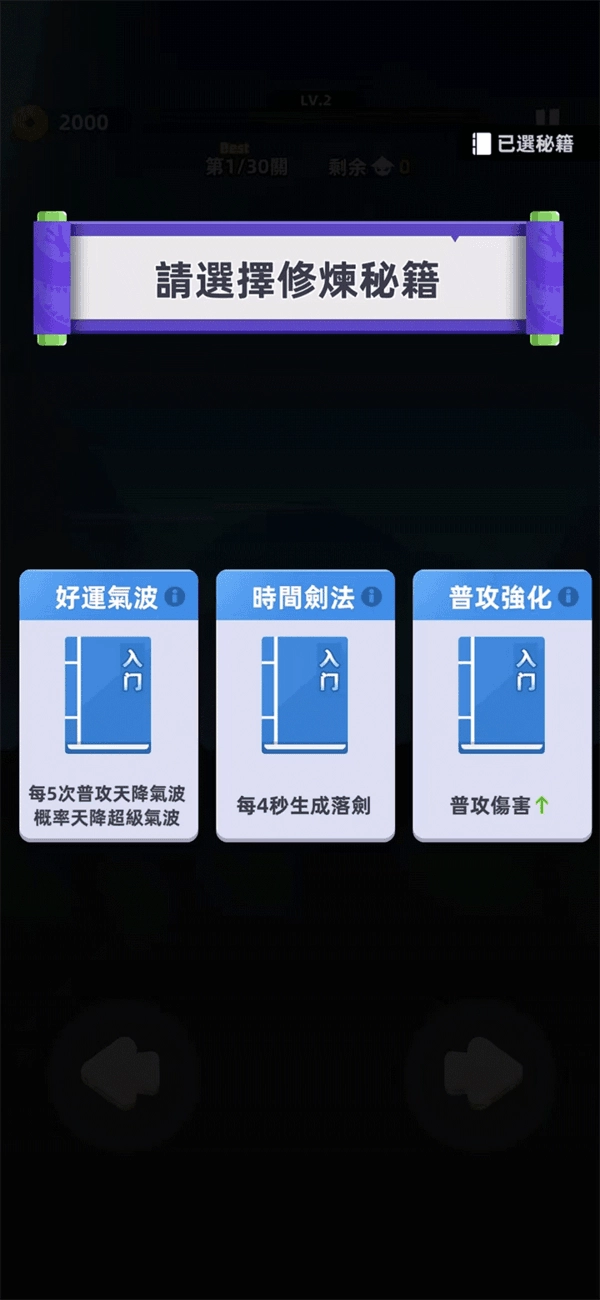 我功夫特牛2