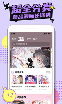 哔咔picacg2026下载