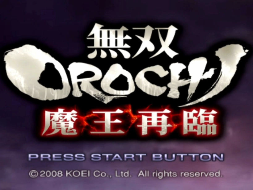 无双大蛇魔王再临