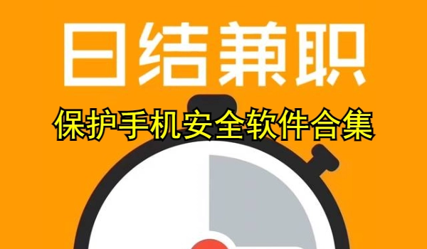 日结工兼职软件大全