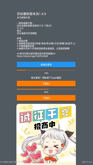 jm天堂2安装包最新版下载