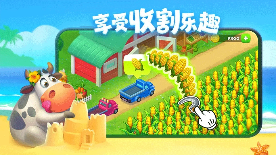 夢想城鎮(zhèn)國際服截圖1